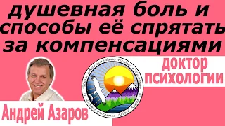 причина страданий Эгоизм Долг перед родителями Как избавиться от страданий Психотерапевт