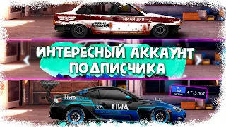 ИНТЕРЕСНЫЙ АККАУНТ 6 ПРОЕКТОВ | Обзор аккаунта подписчика | Drag Racing Уличные гонки