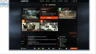 Проблема с крашем игры Warface (РЕШЕНА!!!)