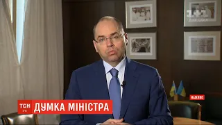 Максим Степанов: про карантин в Україні та чи планує держава закуповувати вакцину від коронавірусу