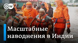 Наводнения в Индии: деревни уходят под воду