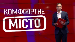 "Комфортне місто": якими будуть тарифи на тепло у Рівному