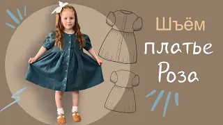Шью детское платье из льна, с рукавами фонарик и застежкой по переду