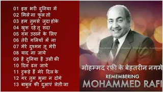 Evergreen Songs Of Mohammad Rafi मौहम्मद रफ़ी के सदाबहार हिंदी गीत  Superhit Songs Of Mohammad Rafi