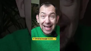 Пропаганда Кремля розсипається!