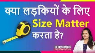 Does size matters for girls || Is Size Important to girls ? ( in Hindi/ Urdu) || Dr Neha Mehta