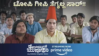 Controversy in Classroom: Not Removing My Topi | Daredevil Musthafa | Movie Scenes