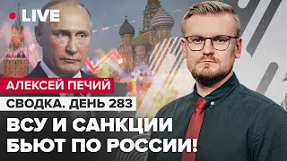 ⚡️ВСУ пошли в атаку на Луганщине / Нефтяной удар по России / Визит Путина на Донбасс | @PECHII  ​