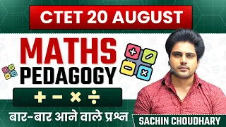 CTET MATHS NCERT Topic by Sachin choudhary LIVE 8PM