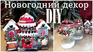 DIY budget Christmas decor/ Бюджетный новогодний декор своими руками/ New Year 2023