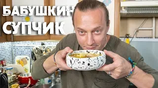 Суп с Галушками на ряженке.  Деревенская кухня. Куриный бульон.