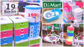🚨 DMART Today Latest Offers, Online Available On New Organiser, Kitchen Products Cheapest Price 😱
