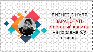 Один из легких способов начать продажи по дропшиппингу с нуля в Украине за 10 мин на ОЛХ в 2021.