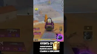 КН 44 С БП 3ГО СЕЗОНА В CALL OF DUTY MOBILE