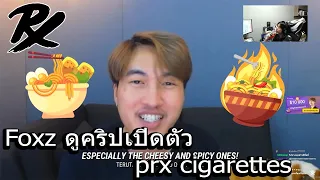 Foxz ดูคริปตัวเปิด prx cigarettes