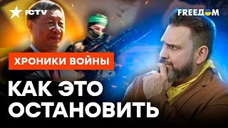 Китай ВОЙНУ НЕ ПОТЯНЕТ, но... Что ГРОЗИТ ЗАПАДУ УЖЕ СЕЙЧАС @skalpel_ictv