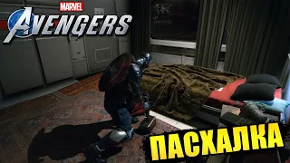 MARVEL'S AVENGERS | МСТИТЕЛИ ПЫТАЮТСЯ ПОДНЯТЬ МОЛОТ ТОРА (ПАСХАЛКА)