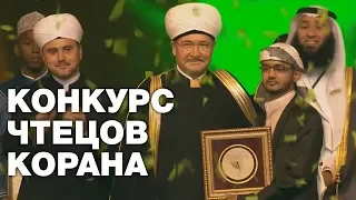 Коран тронул москвичей до слез