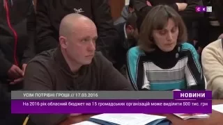 Громадські організації Житомирщини просять на свою діяльність більш, ніж 2 млн гривень