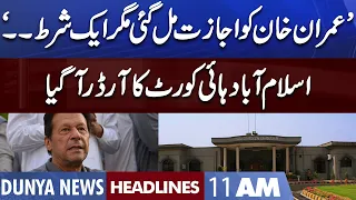 IHC Order About Imran Khan | Dunya News Headlines 11 AM | 18 November 2022