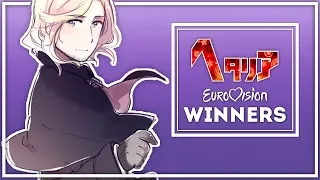 Hetalia | All Eurovision Winners (1956 - 2019)