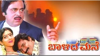 Balida Mane – ಬಾಳಿದ ಮನೆ (1997) | Feat.Ambarish, Niveditha Jain |  Kannada Full HD Movie