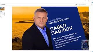 Kent Klub презентация , коротко.