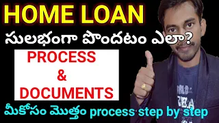 Home loan process,Documents in telugu | How to apply for a home loan telugu |Things you should know
