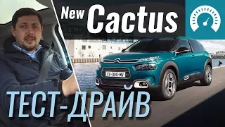 Citroen C4 Cactus 2018 - тест-драйв от InfoCar (Кактус)