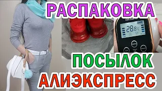 РАСПАКОВКА ПОСЫЛОК с АлиЭкспресс №133 Полезные находки для дома. Одежда с примеркой. Бижутерия.