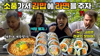 "한국 사람들은 소풍가서 이렇게 먹어?! 캐나다에서 김밥 팔자는 엄마.." 김밥에 라면 처음 먹어본 캐나다 가족 반응! 라면 국물에 김밥 찍어먹더니.. 외국인 김밥먹방 [국제커플]