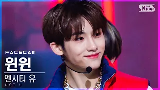 [페이스캠4K] 엔시티 유 윈윈 '90’s Love' (NCT U WINWIN FaceCam)│@SBS Inkigayo_2020.11.29.