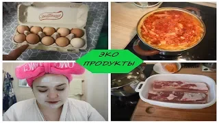 ЭКО ПРОДУКТЫ  🍎 / ЭКО БОРЩ  👌/ ЦЕНЫ / ВПЕЧАТЛЕНИЕ