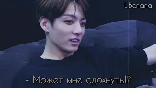 Taekook (au) - Ты знаешь, что мы тонем...