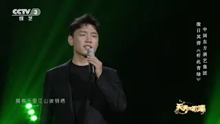傲日其愣#传播新时代的强音，中国东方演艺集团与CCTV-3央视综艺频道携手录制《天天把歌唱》栏目，演唱《听此青绿》。