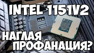 Как Intel обманул всех нас в 2018 году