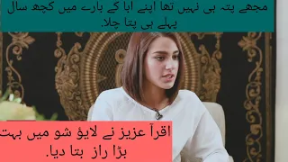Iqra Aziz gets emotional talking about her father's death|Rewind with Samina Perzada CelebrityBucket