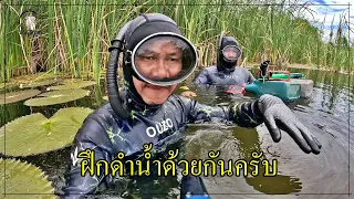 ฝึกดำน้ำยิงปลากับ Eak diving เต็มระบบ