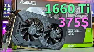 GTX 1660 Ti Asus TUF за 375$ с Алиэкспресс. Обзор в майнинге.