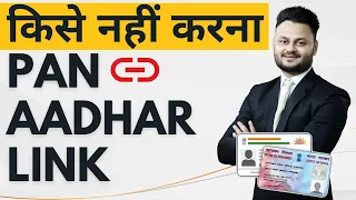 Who is not required to Link PAN Aadhar ft@skillvivekawasthi