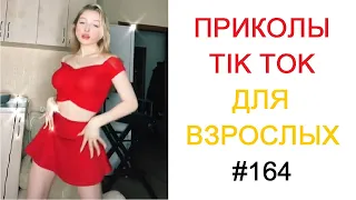 ЧУДИКИ ИЗ ТИК ТОК ИНСТАВАЙНЫ | Top TikTok