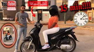 كيفاش علمتها تصوك الموطور 🛵 بإحترافية ✨فمدة 15 دقيقة -🔥🔥🔥 HONDA Sh 125i