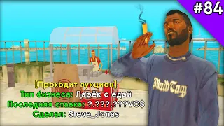 Как я Покупал Бизнес на Arizona RP Vice City - Жизнь в SAMP #84