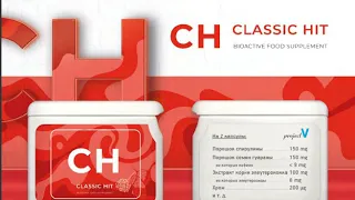 Продукт CH CLASSIC HIT  ИСТОЧНИК ЭНЕРГИИ — Купить выгодно через SESSIA: https://goo.gl/C4FrSW