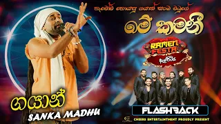 Me Kamani | මේ කමණී | Gayan Sanka Madu | Flashback | Ramen Festa