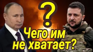 Чего не хватает путину? И когда закончится война в Украине? Таро прогноз