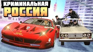 АДМИН ЗАТРОЛЛИЛ! ВЕСЬ СЕРВЕР ОХОТИТСЯ ЗА НАМИ! - GTA: КРИМИНАЛЬНАЯ РОССИЯ ( RADMIR RP )