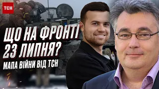 ⚡💥 Росія хоче відрізати Україну від моря! | Що на фронті 23 липня? | Мапа війни від ТСН