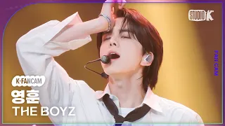 [K-Fancam] 더보이즈 영훈 직캠 'Passion Fruit'(THE BOYZ YOUNGHOON Fancam) @뮤직뱅크(Music Bank) 230825