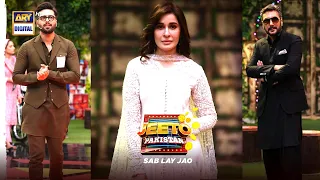 Jeeto Pakistan | Shaista Lodhi | Adnan Siddiqui | Fahad Mustafa | ARY Digital